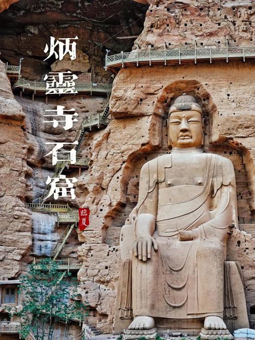 世界文化遗产炳灵寺石窟恢复开放