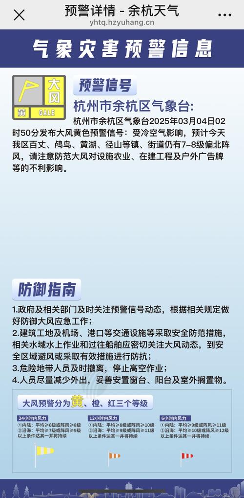 辽宁省普兰店市发布大风黄色预警_6