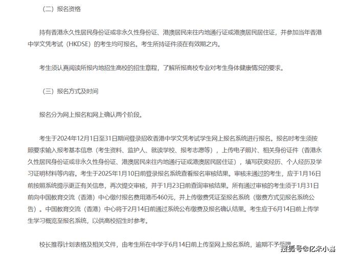 香港文凭试考生可申请内地高校增至145所