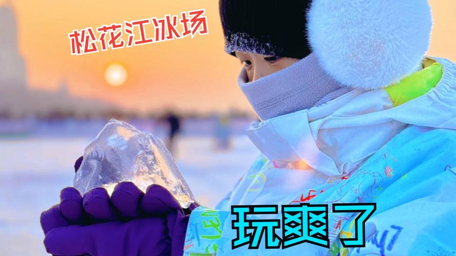 靖宇松花江上顶风冒雪全力搭建滑冰马拉松赛场