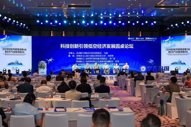 首届低空产业创新发展大会(石河子)举办