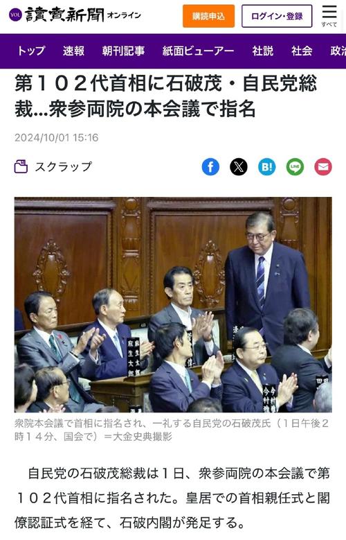 民调显示日本首相石破茂内阁支持率降至38%
