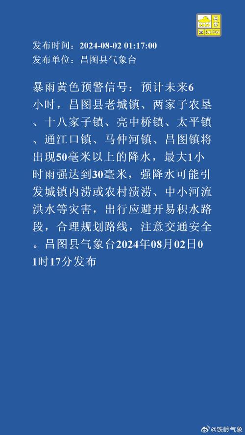 贵州省江口县发布暴雨黄色预警_1