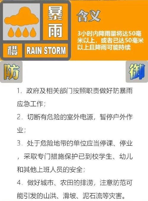 陕西省商南县发布暴雨黄色预警_1