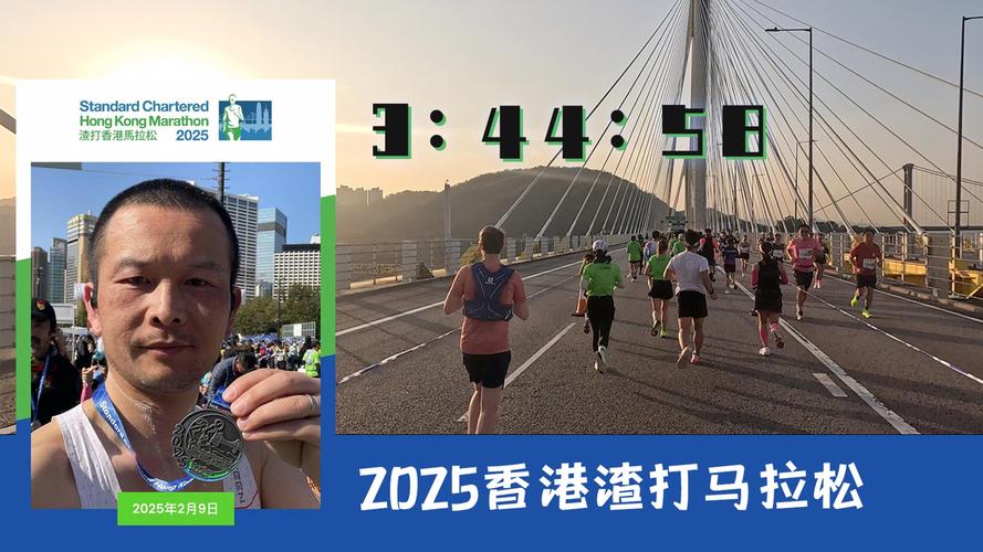 2025香港马拉松将于明年2月9日举行
