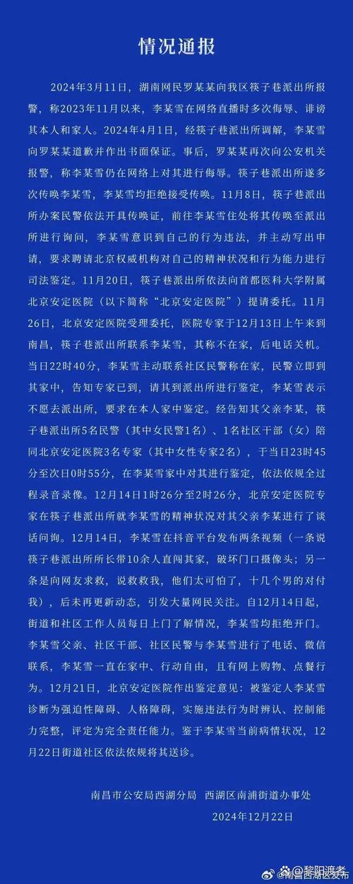 评价回访|送走“不速之客” 官渡民警及时解忧