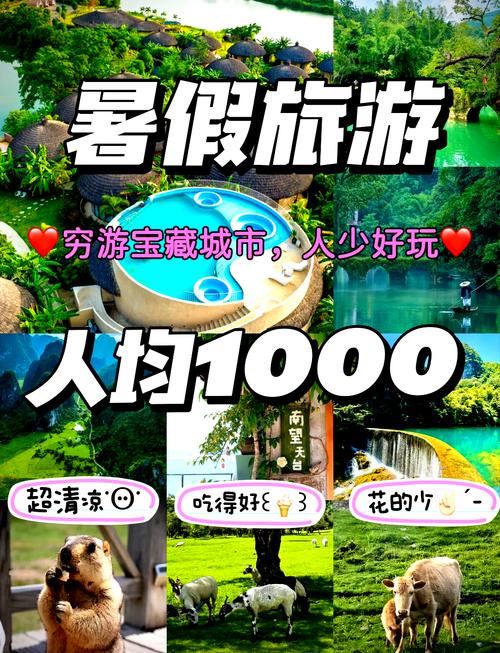 暑期旅游升温 提升游客出行体验要从哪些做起?