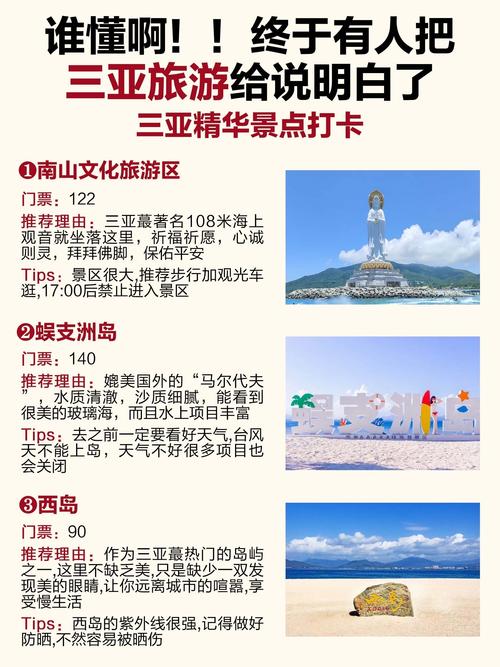 三亚推动旅游业提质升级 擦亮“三亚旅游”金字招牌