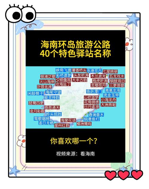 设立指引标志牌1707块,开放45处观景台……海南环岛旅游公路基础设施持续升级