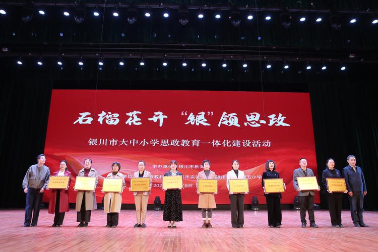 青海省大中小学思政课一体化示范课观摩活动举行