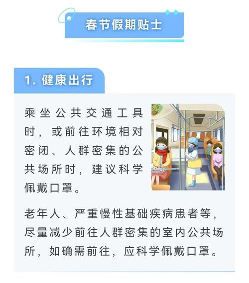疾控机构提示假期出境游做好健康防护