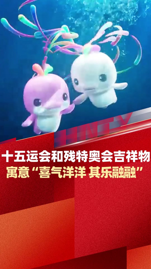 2025年都灵大冬会吉祥物公布