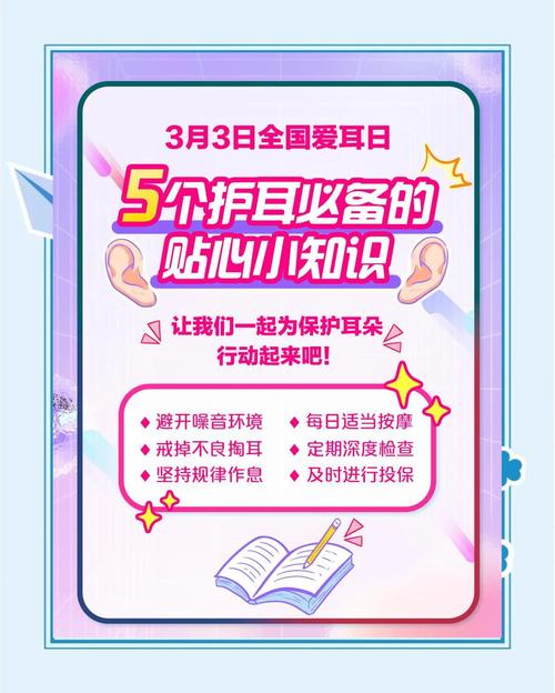 高原护耳小常识