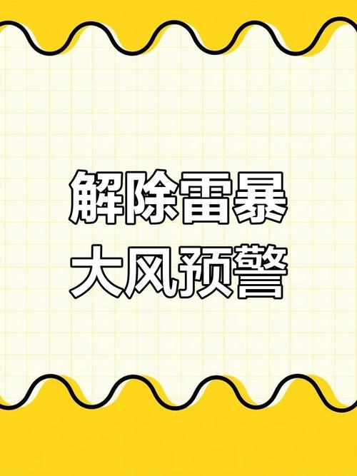 河南省卫辉市发布大风黄色预警_2