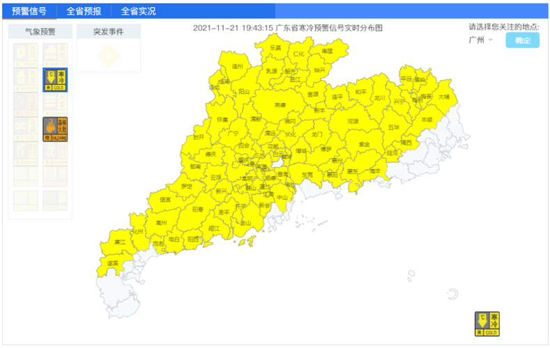 广东省佛山市发布寒冷黄色预警