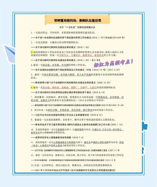 首个专门针对体育教师队伍建设文件发布