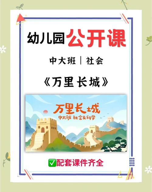 课堂开在城墙边 让长城精神薪火相传