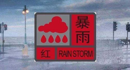 福建省尤溪县发布暴雨红色预警