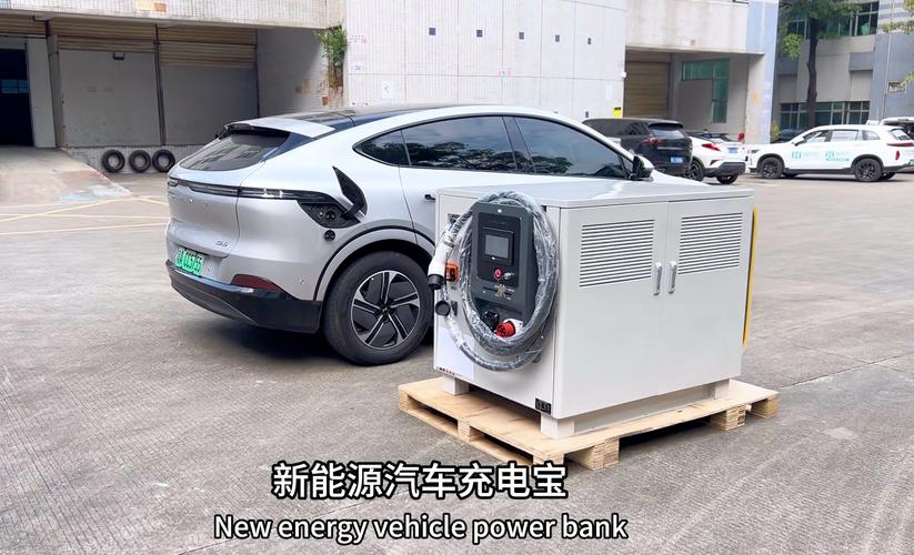 电动汽车变“移动充电宝”全国最大规模车网互动示范区正式商用