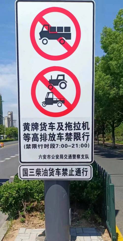 蚌埠市区部分道路部分车型将限时通行