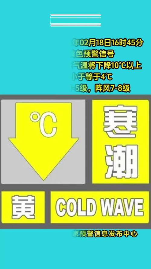 江苏省如皋市发布寒潮黄色预警