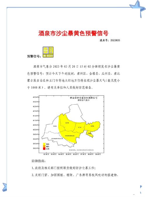 陕西省礼泉县发布高温黄色预警