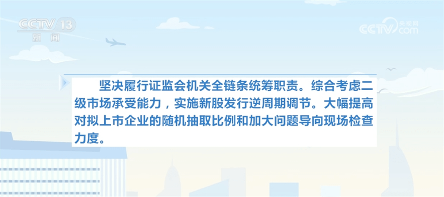证监会:坚持“内外资一致”监管北向资金程序化交易
