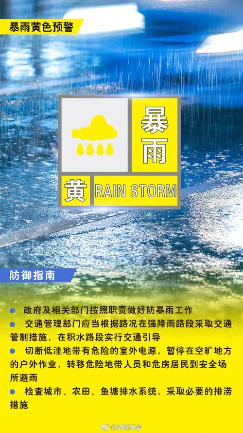 贵州省紫云苗族布依族自治县发布暴雨黄色预警_1