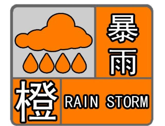 安徽发布暴雨橙色预警,涉及合肥黄山等10市
