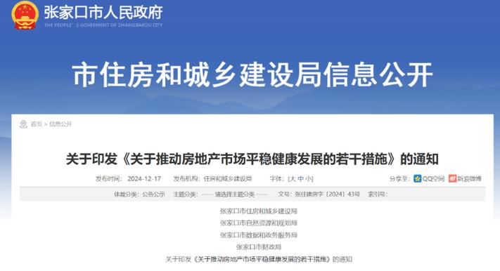 购新房补助5000元!肇庆出台21条措施促房地产业高质量发展