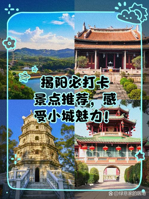 揭阳赓续千年古邑文脉 奋力打造“三张名片”