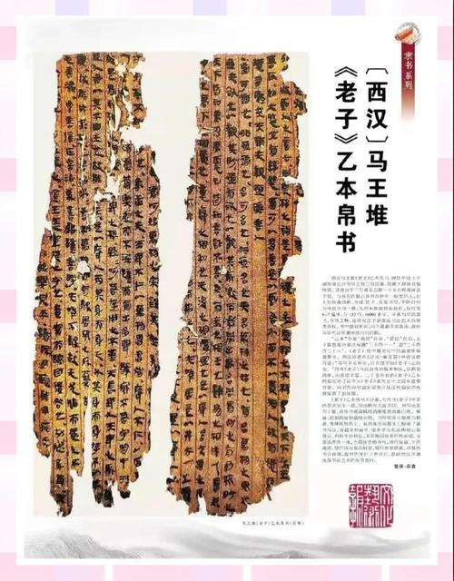 马王堆汉墓简帛研究取得最新成果(传承之光)