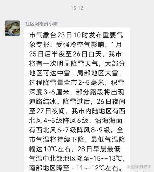 降温14~18℃,吉林省应对冰冻灾害指挥部办公室发布紧急通知