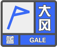 湖南省蒸湘区发布大风蓝色预警_2