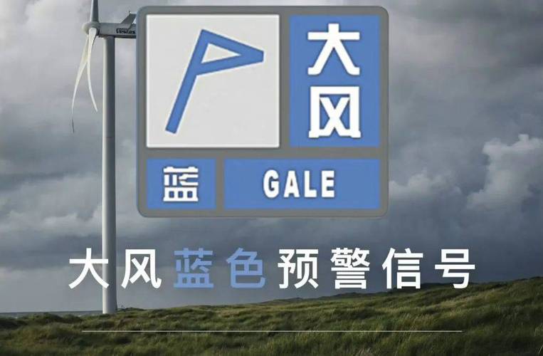 辽宁省昌图县发布大风蓝色预警_9