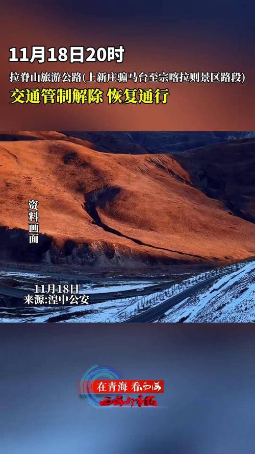 道路严重变形 青海一路段因山体滑坡实行交通管制