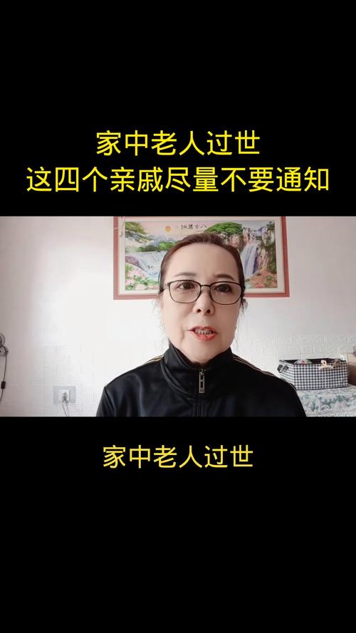 看好家里的老人,一不小心冒出“亲戚”就可能……