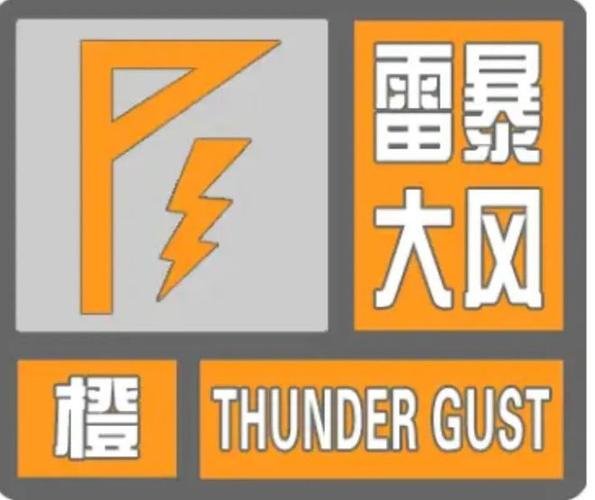 河南省方城县发布雷暴大风黄色预警