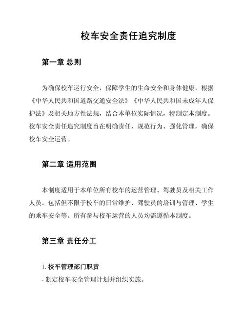 黑龙江甘南:推动建立校车安全管理联席会议制度合力拧紧校车“安全阀”