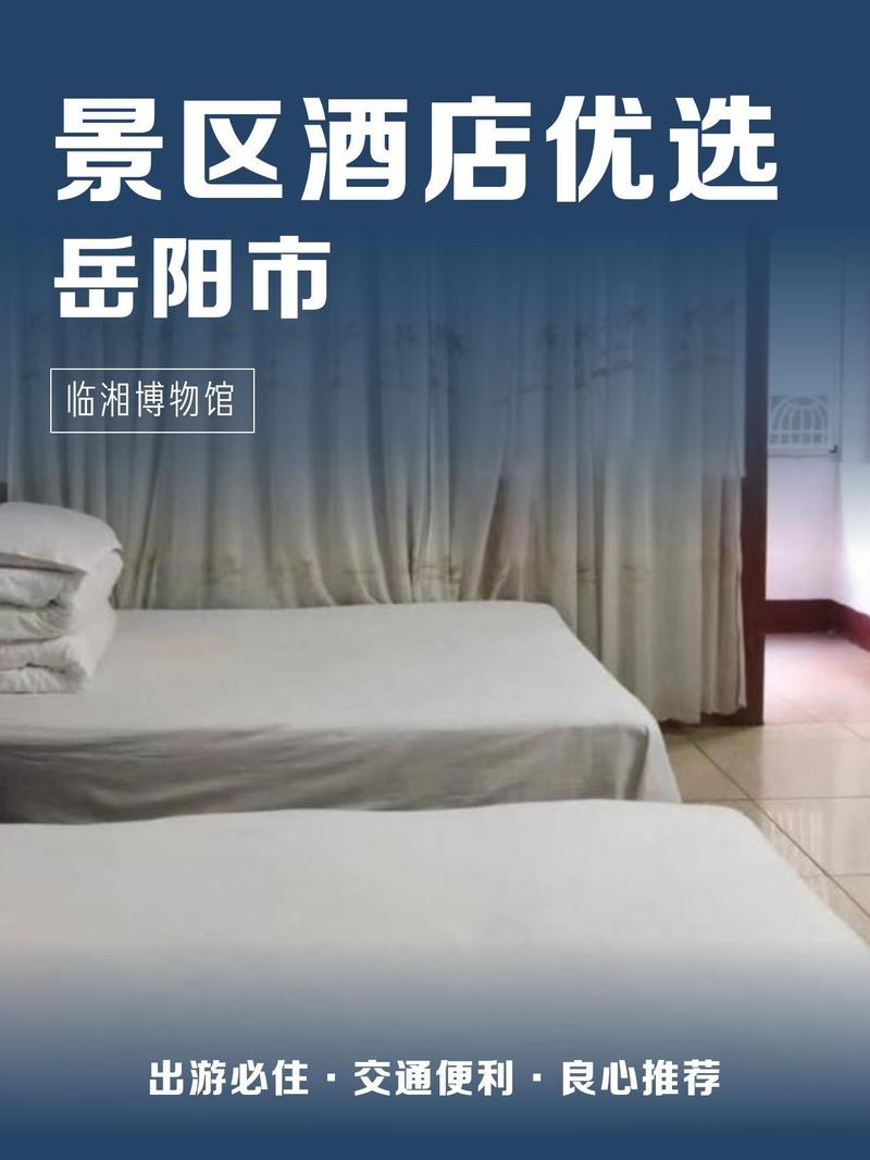 转需!湖南超百家酒店为滞留人员提供临时休息场所