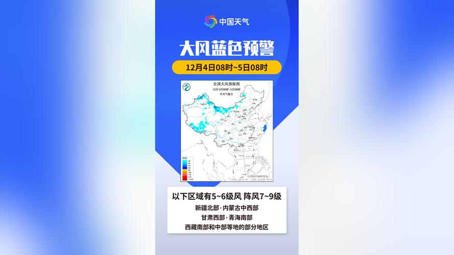 内蒙古自治区宁城县发布大风蓝色预警_3