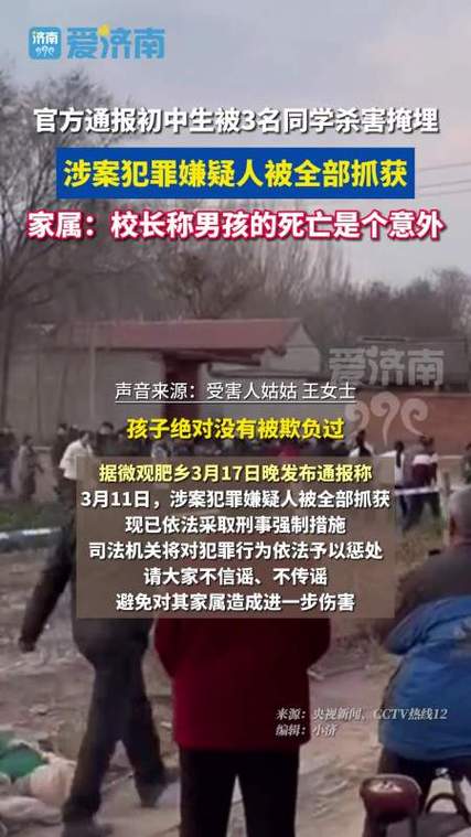 邯郸警方通报一男子被捅伤致死:嫌疑人被当场控制
