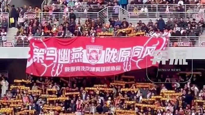 燃爆了!兰州陇原竞技主场首秀 球迷现场助威喊声震天