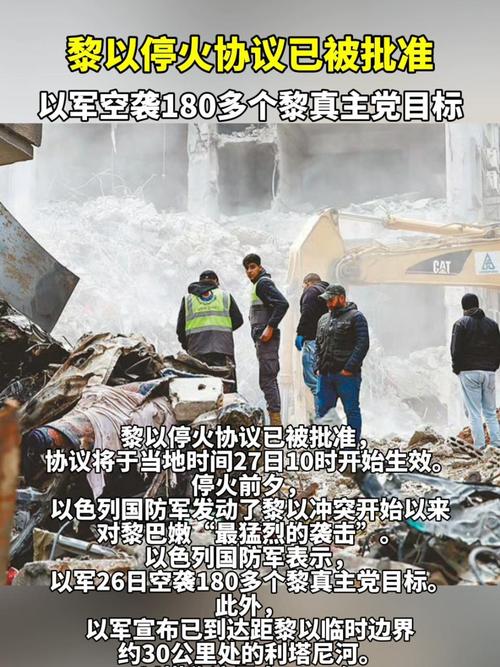 黎巴嫩再次指责以色列多次违反停火协议