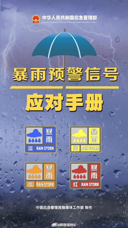 河北省磁县发布暴雨蓝色预警_2