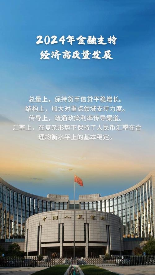稳增长、促发展!央行再出新举措 金融支持实体经济力度进一步提升