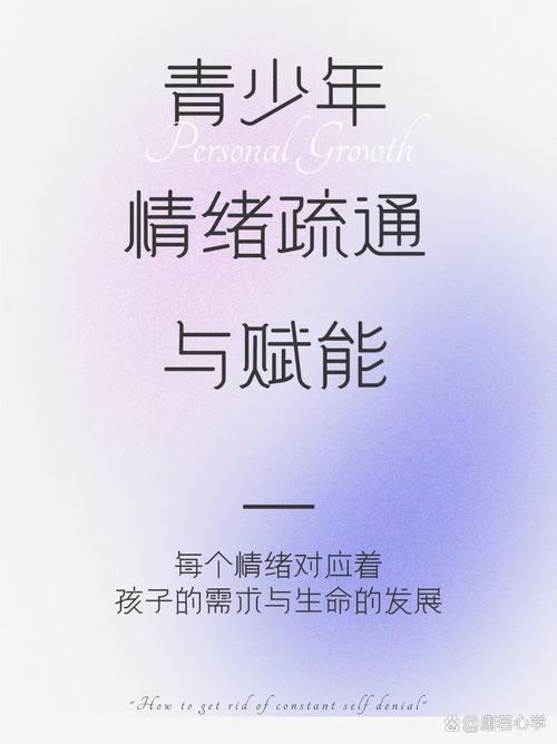 3600秒,拉住“情绪漩涡”里的青少年