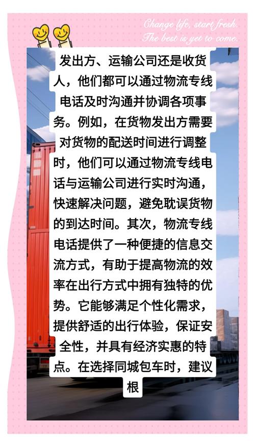 货物追踪、预测通知……这里有“个性化定制”的物流方案