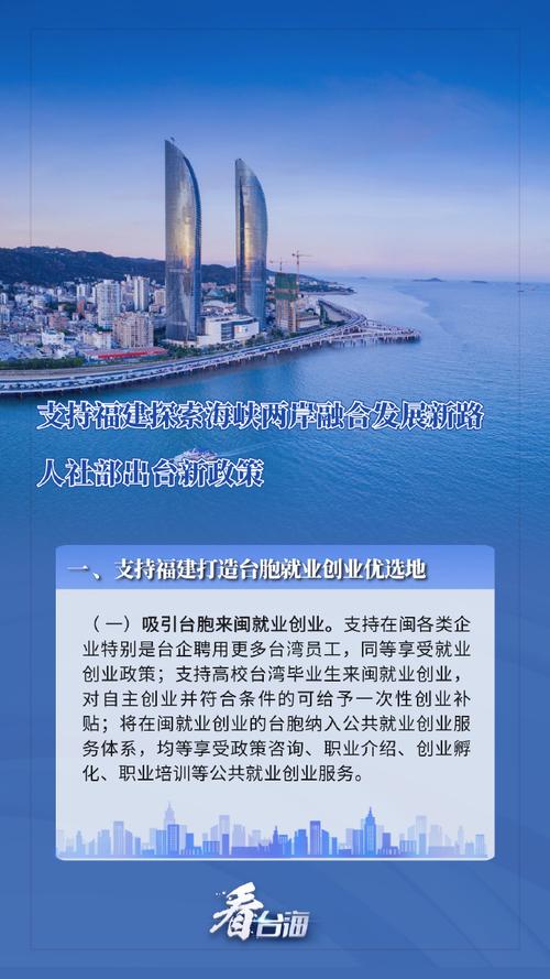 农业农村部出台《关于农业农村领域支持福建探索海峡两岸融合发展新路的若干措施》