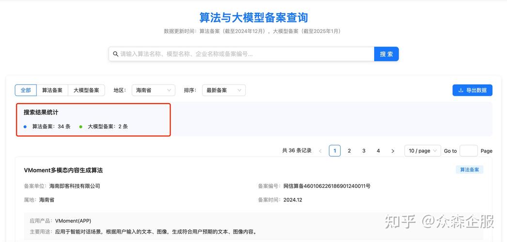溯源码、“异宠”智能审图算法……科技赋能 海南自贸港有了监管“智脑”